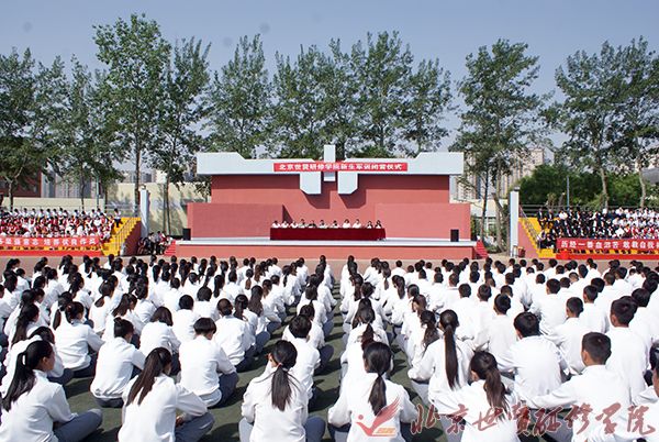 北京世贤研修学院2015级新生军训闭营仪式暨表彰大会